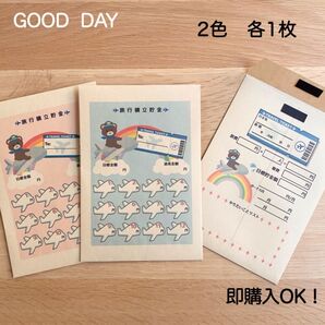 旅行積立貯金封筒(マグネット留め具付き)2枚 家計簿 家計管理 封筒貯金 saving