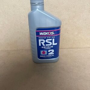 送料無料 ワコーズ 大型車用 水漏れ防止剤 RSL-2 ラジエーター ストップリーク2 WAKO’S LLC ラジエター