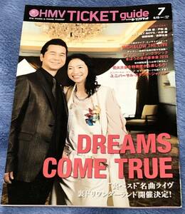 HMV TICKET guide 2016年6.15号/表紙：DREAMS COME TRUE