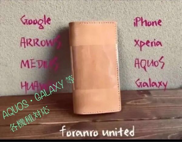 iPhone16シリーズ等 牛本革手縫い スマホケース その他各機種対応