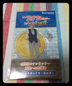 名探偵コナン 安室透 アクリルスタンドキーホルダー *未開封