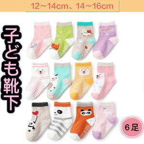 まとめ売り6足セット 滑り止め付かわいいベビーキッズソックス 子供靴下 女の子 綿 ショート丈 キッズ 子供 靴下 14~16㎝