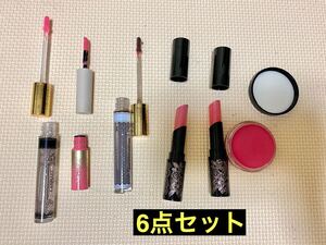 化粧品6点セット レブロン、エレガンスなどのチーク、グロス、リップなど★