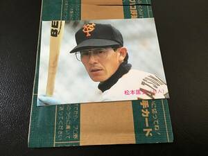 未開封開封品　カルビー85年　松本（巨人）No.266　プロ野球カード　美品