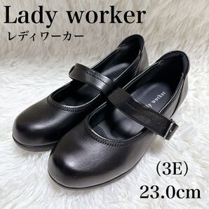 ASICS Lady worker 23cm ブラック ストラップ パンプス 黒 ブラック