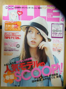 JILLE ジル 2011年4月号★ikumi表紙☆田中美保★みやもとりえ☆美優★今宿麻美☆アリス★比留川游☆高見まなみ★原裕美子☆吉高由里子