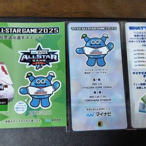 広島カープ 矢野雅哉 オールスターファン投票選出ステッカー、紙扇子セット