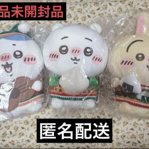 エニマイくじ ちいかわ ぬいぐるみ セット