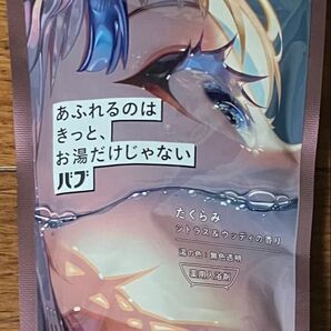 バブ あふれるのはきっと、お湯だけじゃない たくらみ シトラス&ウッディの香り 6錠入