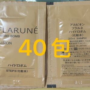 サンプル アルビオン フラルネ ハイドロボム ローション 化粧水 40包