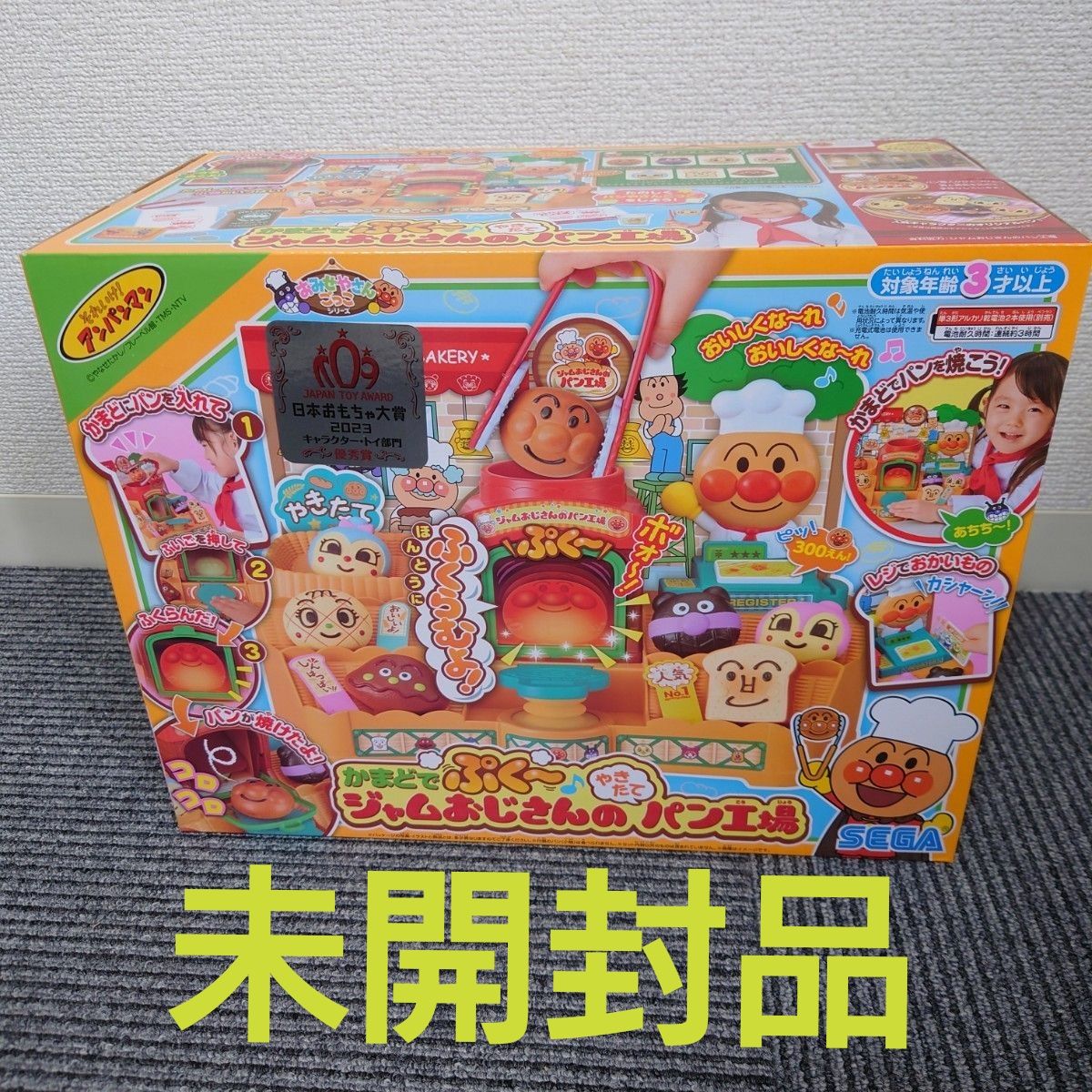 【未開封品】セガフェイブ(SEGA FAVE) アンパンマン かまどでぷく~ ジャムおじさんのやきたてパン工場