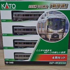 225系100(室内灯付き)