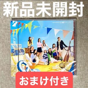 日向坂46 「お願いバッハ!」通常盤CD