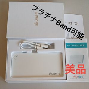 ポケットWi-Fi GlocalMe U3 AiR-wifi SIMフリー綺麗