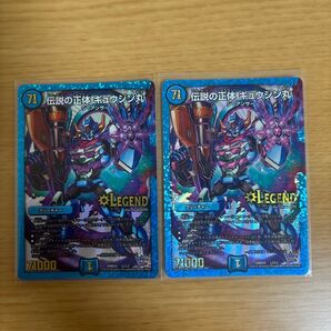 デュエルマスターズ 伝説の正体 ギュウジン丸 2枚セット