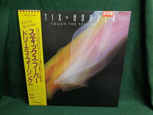 スティックス・フーパーSTIX HOOPER/ドリーミィ・フィーリングTOUCH THE FEELING●帯付LP　クルセイダーズ