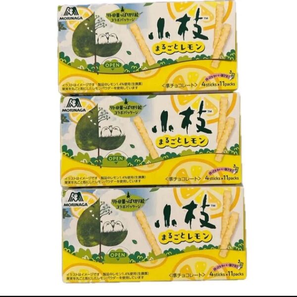 森永 小枝 まるごとレモン 3個セット 準チョコレート
