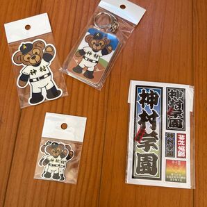 甲子園 神村ステッカーセット