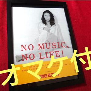 【額縁】氷川きよし ポスター風 タワレコ タワレコ意見広告