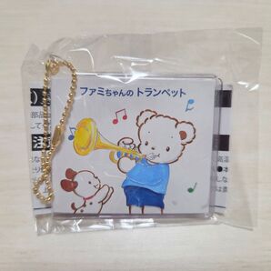 新品未開封/familiar/ファミリア/カプセルトイ/ミニチュア絵本キーホルダー/ファミちゃんのトランペット