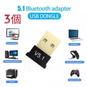 3個 Bluetooth 5.1 USB アダプタ ドングル レシーバー 無線接続 送料込み