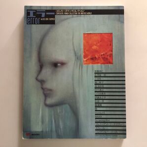 中古コミック エラー error Vol.02 コミッカーズ・マンガコレクション 美術出版社 2001年初版第1刷 湯浅政明 他