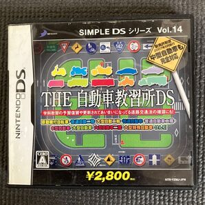 SIMPLE DS シリーズ Vol.14 THE 自動車教習所DS Nintendo DS