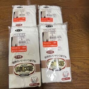 GUNZE ソフトトランクス 4枚まとめて 快適工房 下着 グンゼ