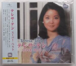 【未開封CD】テレサ・テン・スーパー・ベスト