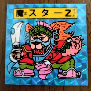 魔スターZ ブループリ ビックリマン 下手絵 駄菓子 マイナー 無印