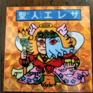 聖人エレザ オレンジ ビックリマン 下手絵 駄菓子 マイナー 無印