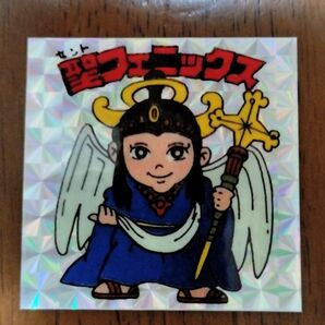 聖フェニックス 手描き風 ビックリマン 下手絵 駄菓子 マイナー 無印