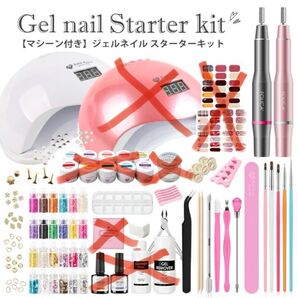ネイル スターターキット ジェルネイルライト