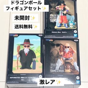 ドラゴンボール フィギュア 3個セット