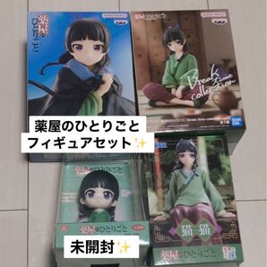 薬屋のひとりごと 猫猫 フィギュア 4個セット