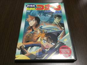 ◆動作OK セル版◆劇場版 名探偵コナン 水平線上の陰謀 DVD 国内正規品 セル版 ストラテジー 即決