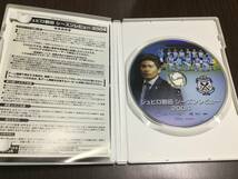 ◆ジュビロ磐田 シーズンレビュー 2004 DVD 国内正規品 セル版 サッカー Jリーグ ナビスコカップ 第84回天皇杯全70ゴール 即決_画像3