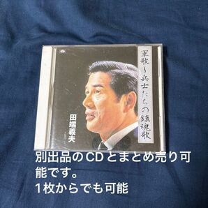 昔のCDセット
