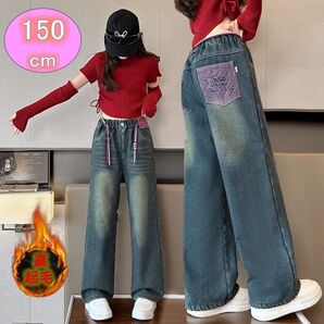 裏起毛デニムパンツ 150 紐ベルト付き 可愛いデザインジーパン女の子ワイド韓国 デニム ジーパン 韓国 ジーンズワイド 長ズボン