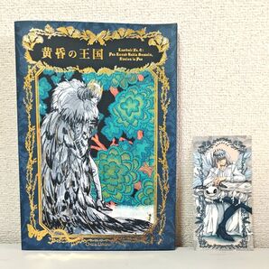 【特典付】 fgo 黄昏の王国 オベロン 羽海野チカ 本 同人誌