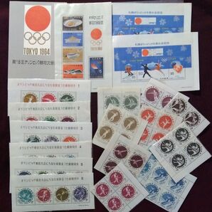 1964年東京オリンピック記念切手及び1972年札幌オリンピック小型シート