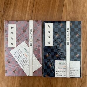 御朱印帳 二冊セット 群馬 桐生織