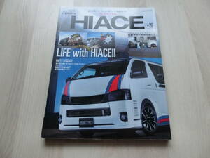 トヨタ　ＨＩＡＣＥ　ハイエース　No.20 STYLE REV　Vol.108 2015年6月8日発行　ドレスアップ　三栄書房