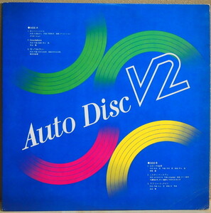 Обратное решение 999 Yen LP не для продажи изображение VA Creation Yumi Matsutoya Auto Disc v2