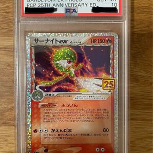 ポケモンカード サーナイトex デルタ種 PSA10