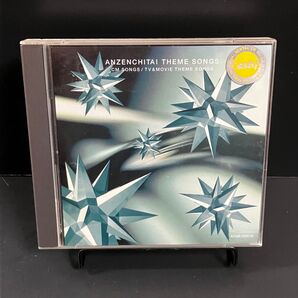 安全地帯/テーマソングス~CMソング・TV,映画主題歌集 2枚組 レンタルアップCD