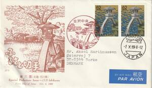 FDC　１９８９年　ふるさと切手　　兼六園　実逓　　2貼２消し　ＪＰＡ