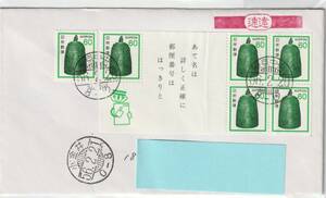 FDC　１９８１年　切手帳ペーン　６０円　　実逓