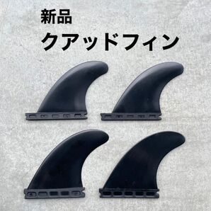 新品 サーフィン クアッドフィン フューチャー Futures. ショートボード フィッシュ ミッドレングス ツインフィン