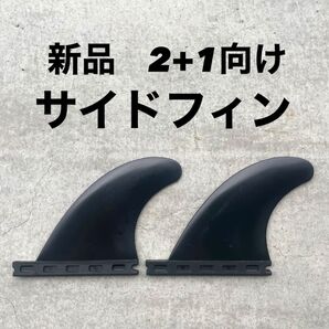 新品 サーフィン サイドフィン フューチャー Futures. ロングボード シングルフィン 2+1 ミッドレングス